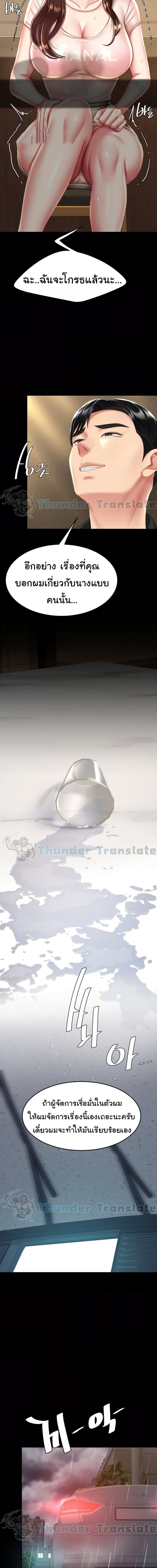 Go Ahead, Mom ตอนที่ 35 ภาพ 12