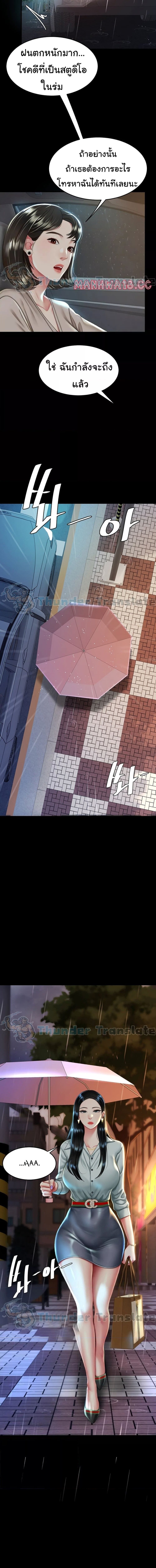 Go Ahead, Mom ตอนที่ 35 ภาพ 13