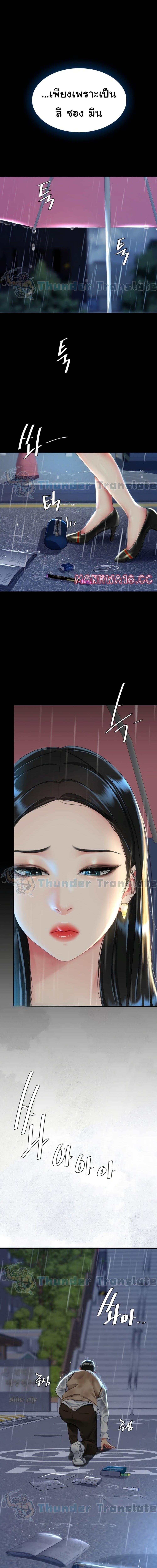 Go Ahead, Mom ตอนที่ 35 ภาพ 14