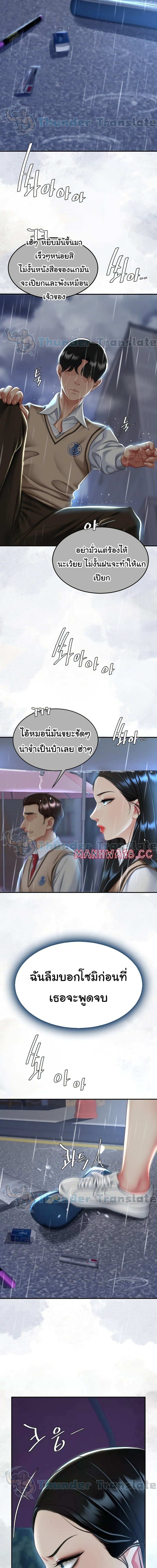 Go Ahead, Mom ตอนที่ 35 ภาพ 15