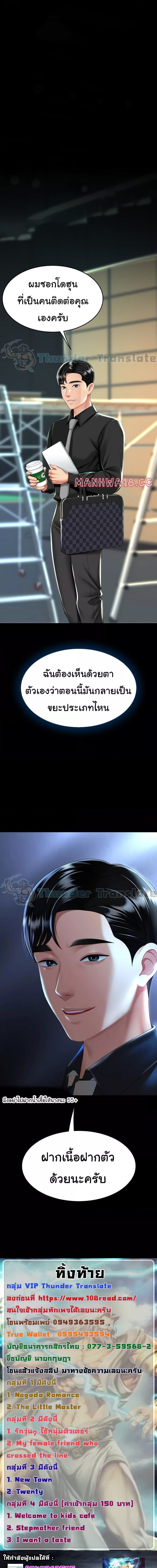 Go Ahead, Mom ตอนที่ 35 ภาพ 17