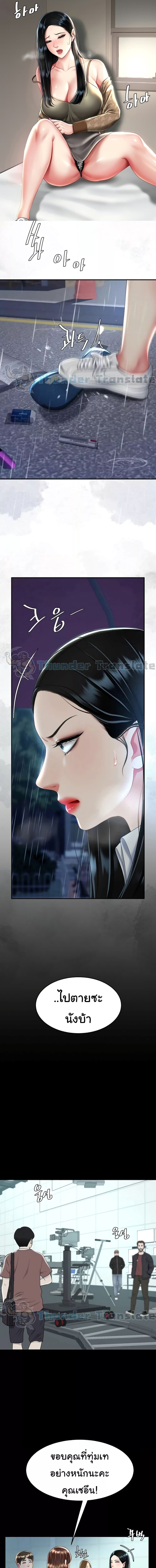 Go Ahead, Mom ตอนที่ 36 ภาพ 0