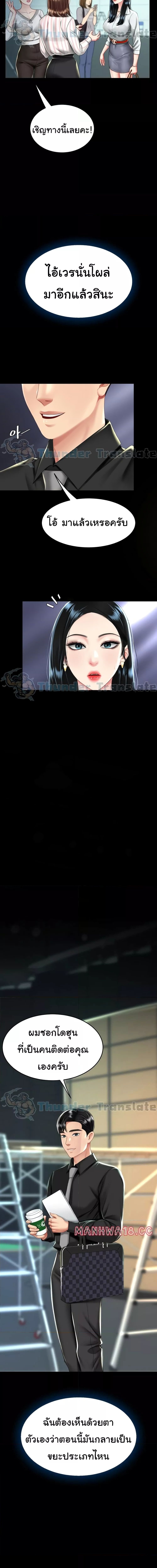 Go Ahead, Mom ตอนที่ 36 ภาพ 1