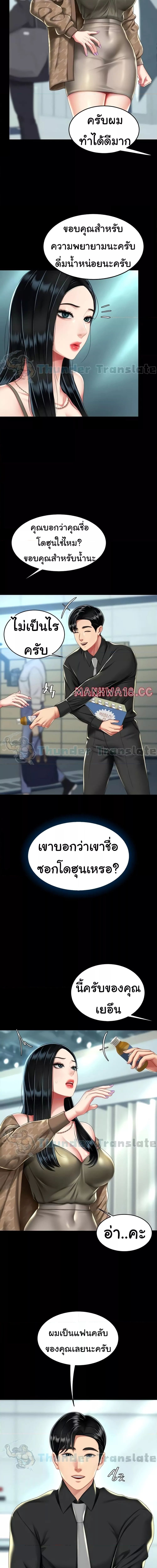 Go Ahead, Mom ตอนที่ 36 ภาพ 3