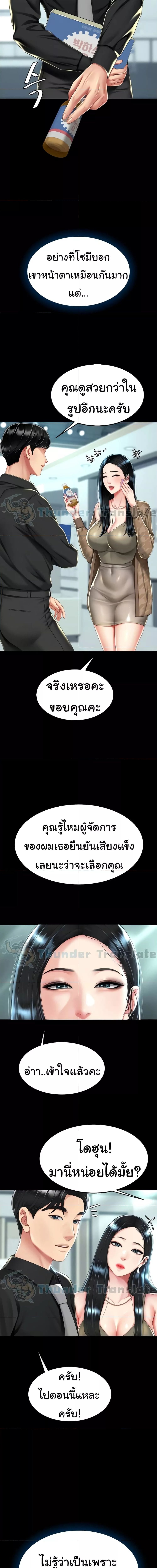 Go Ahead, Mom ตอนที่ 36 ภาพ 4
