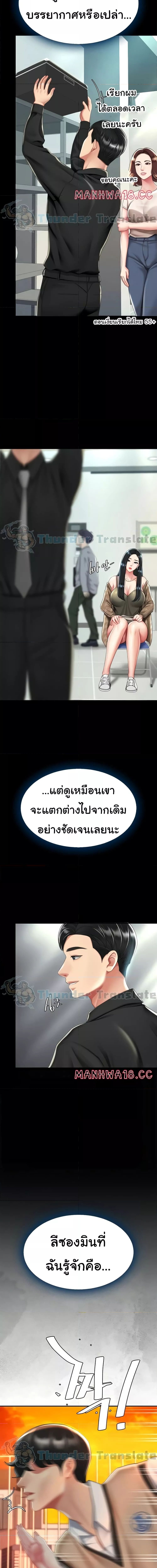 Go Ahead, Mom ตอนที่ 36 ภาพ 5