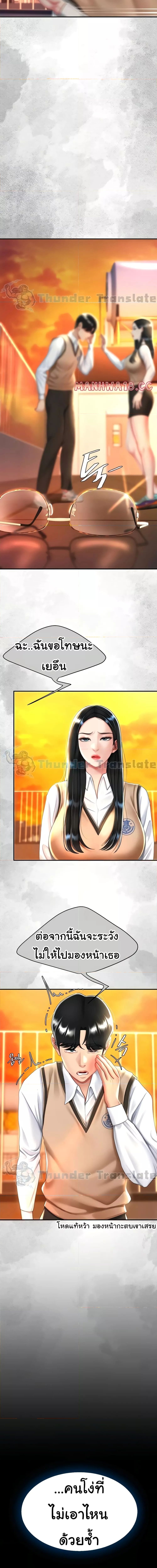 Go Ahead, Mom ตอนที่ 36 ภาพ 6