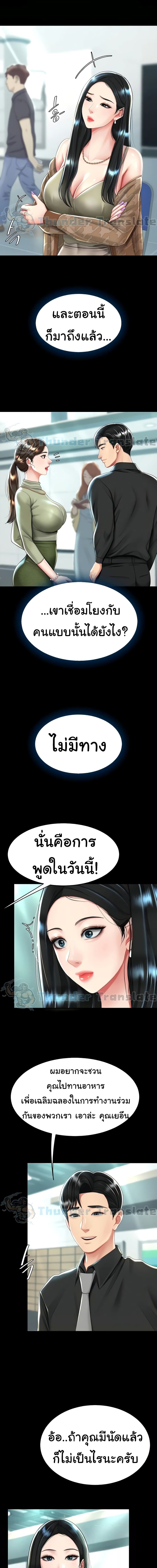 Go Ahead, Mom ตอนที่ 36 ภาพ 7