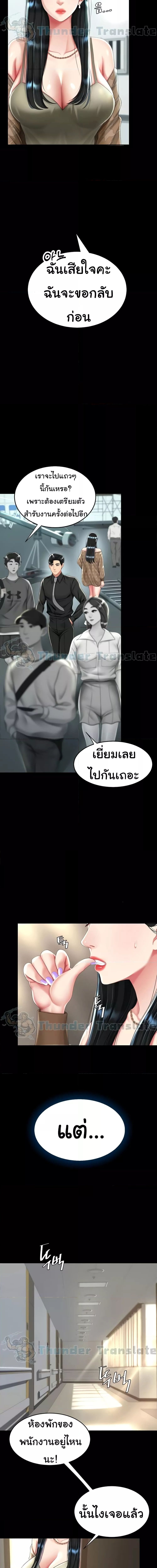 Go Ahead, Mom ตอนที่ 36 ภาพ 8