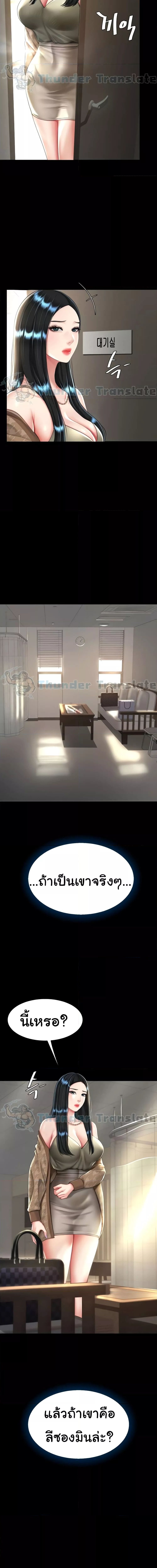 Go Ahead, Mom ตอนที่ 36 ภาพ 9