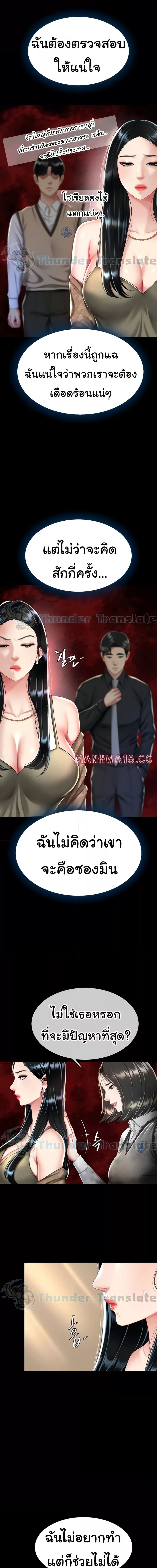 Go Ahead, Mom ตอนที่ 36 ภาพ 10