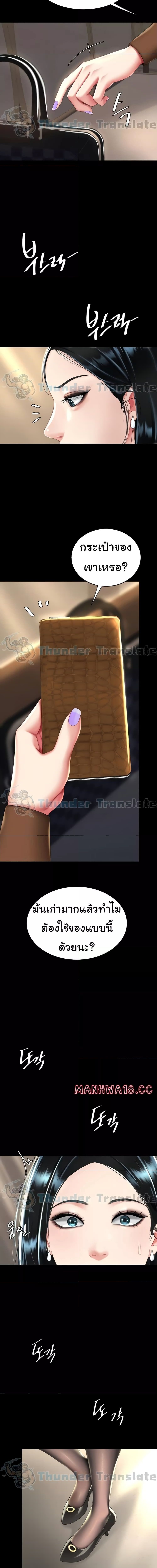 Go Ahead, Mom ตอนที่ 36 ภาพ 11