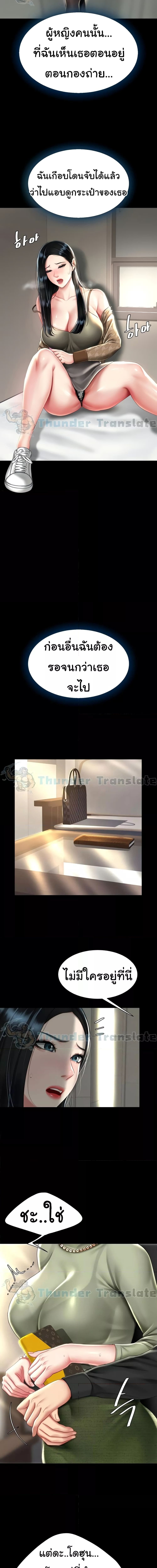 Go Ahead, Mom ตอนที่ 36 ภาพ 13