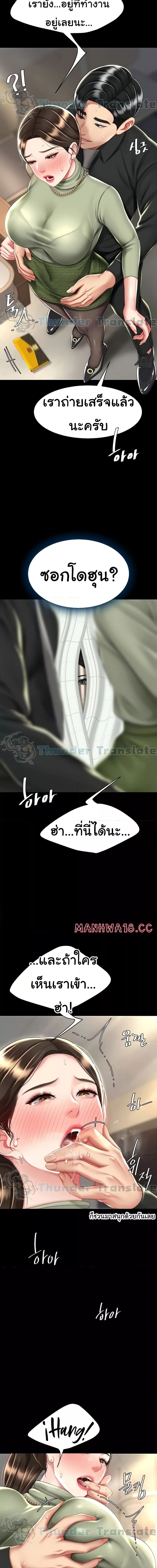 Go Ahead, Mom ตอนที่ 36 ภาพ 14