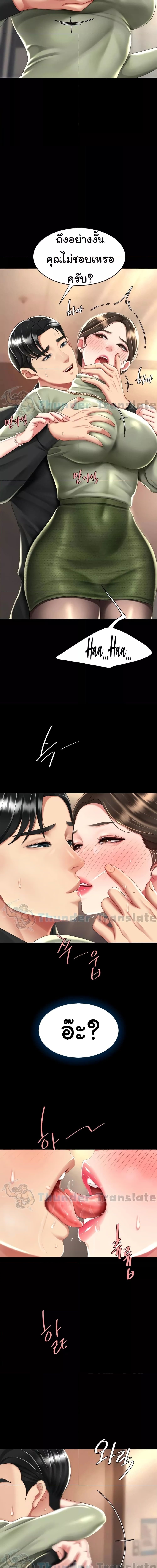 Go Ahead, Mom ตอนที่ 36 ภาพ 15