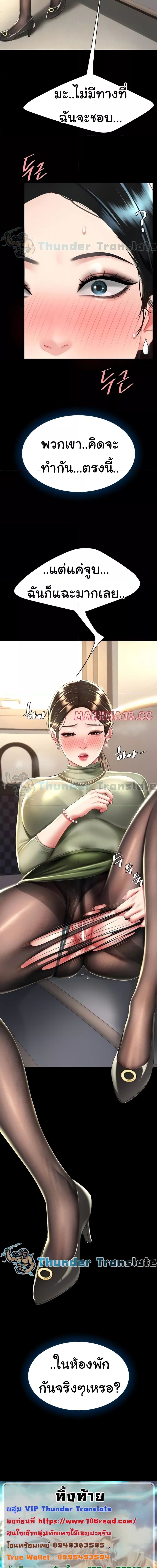 Go Ahead, Mom ตอนที่ 36 ภาพ 17