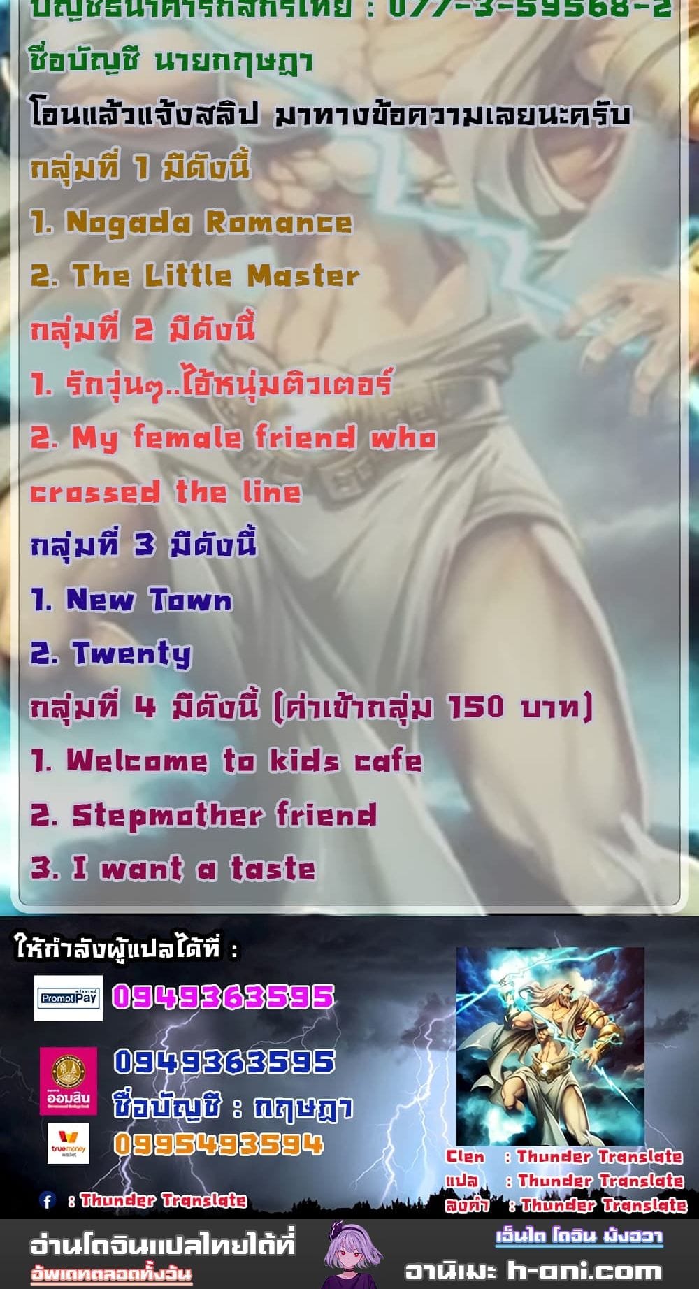 Go Ahead, Mom ตอนที่ 36 ภาพ 18