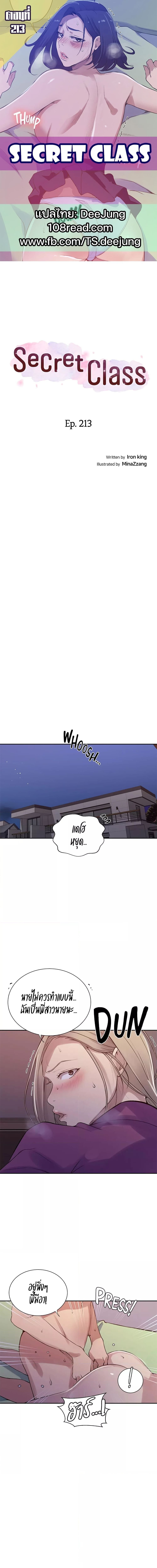 บทเรียนลับ 213 ภาพ 0