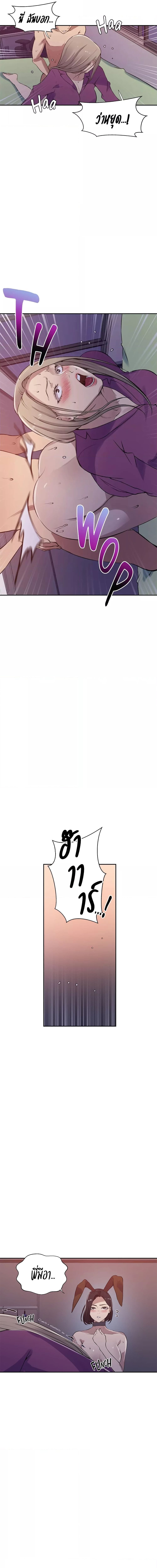 บทเรียนลับ 213 ภาพ 1