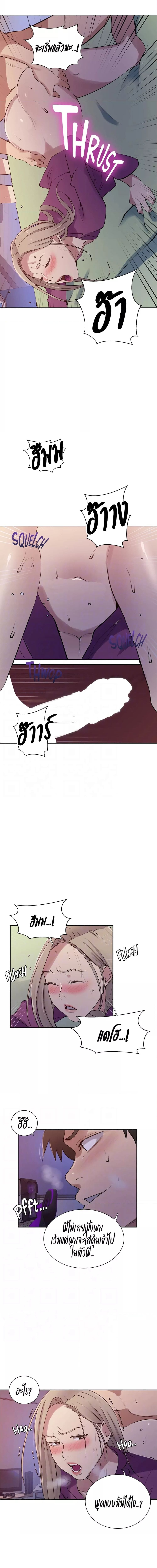 บทเรียนลับ 213 ภาพ 2