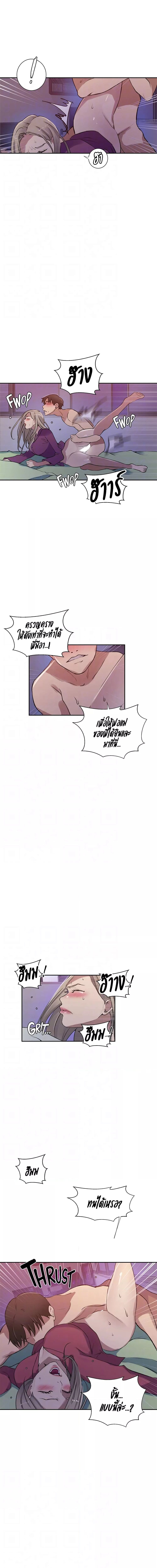 บทเรียนลับ 213 ภาพ 3