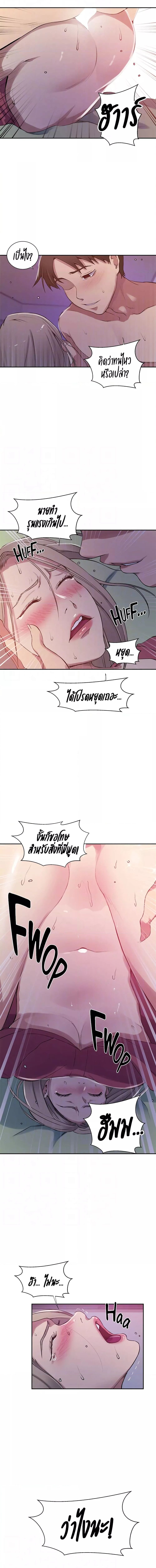 บทเรียนลับ 213 ภาพ 4