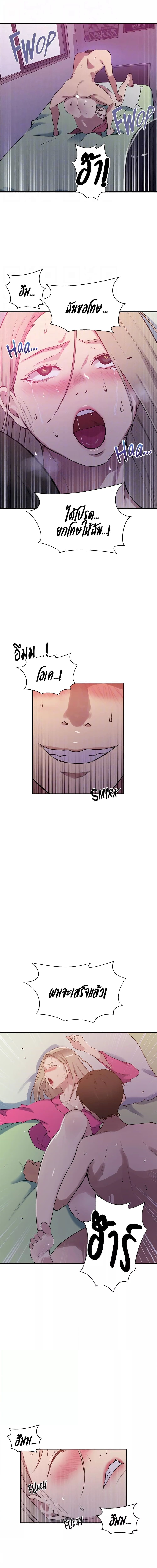 บทเรียนลับ 213 ภาพ 5