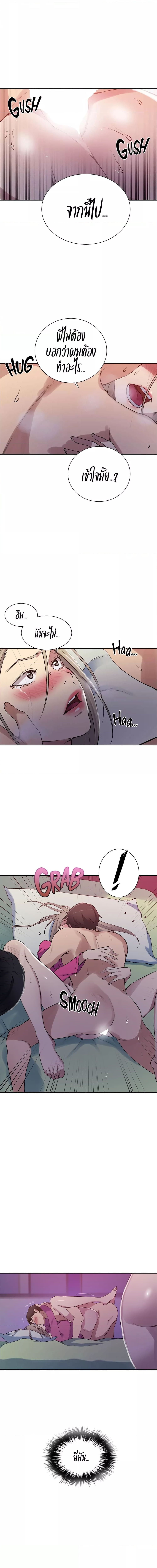 บทเรียนลับ 213 ภาพ 6