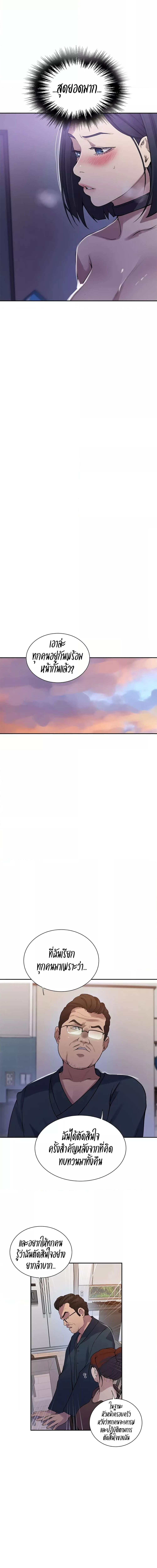 บทเรียนลับ 213 ภาพ 7