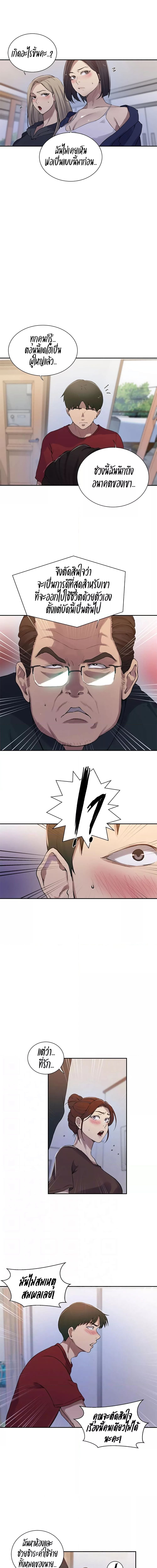 บทเรียนลับ 213 ภาพ 8