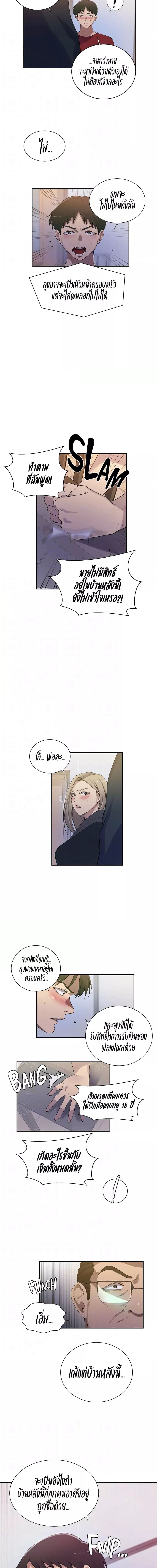 บทเรียนลับ 213 ภาพ 9