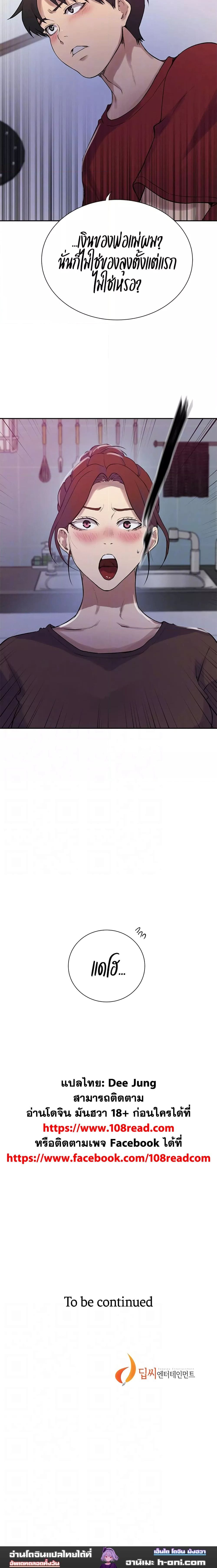 บทเรียนลับ 213 ภาพ 10