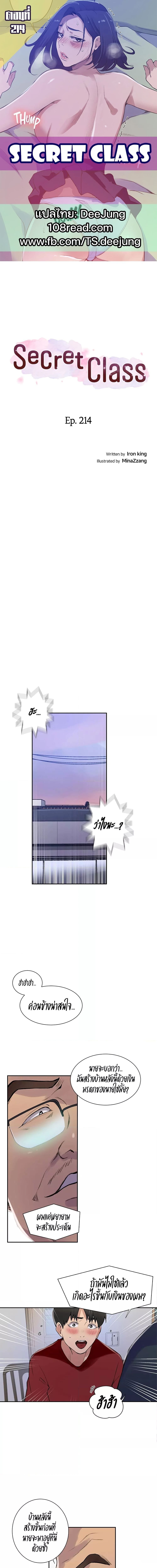 บทเรียนลับ 214 ภาพ 0