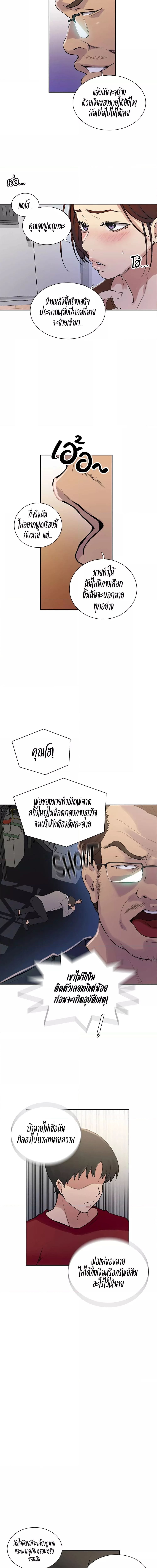 บทเรียนลับ 214 ภาพ 1