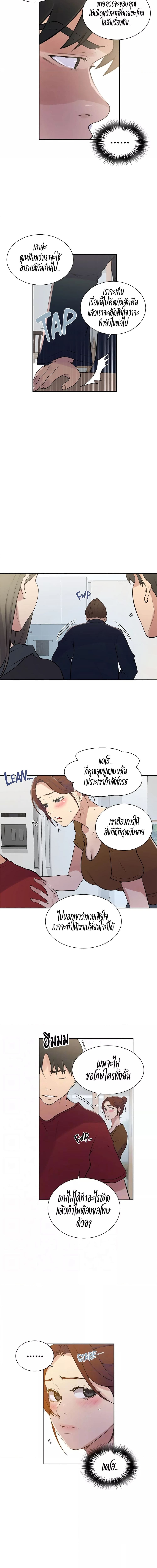 บทเรียนลับ 214 ภาพ 2