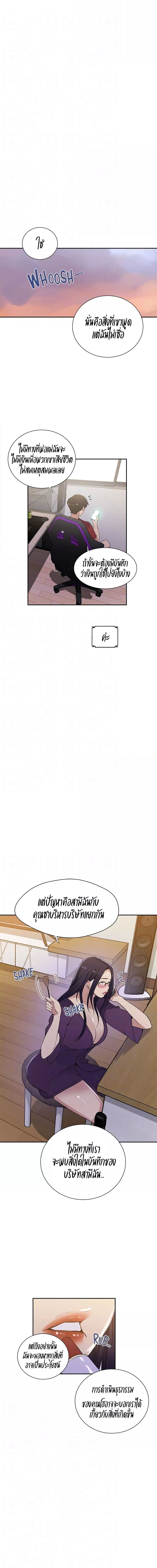 บทเรียนลับ 214 ภาพ 3