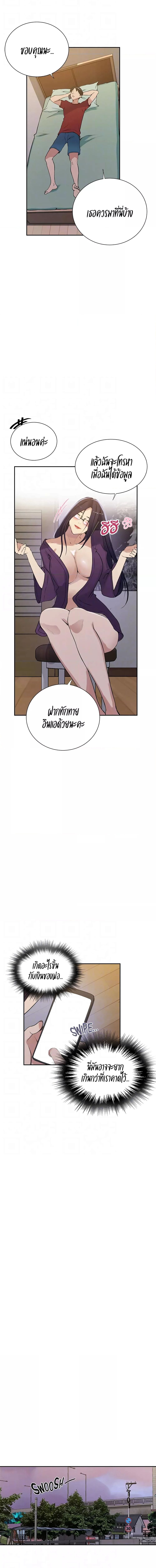 บทเรียนลับ 214 ภาพ 4