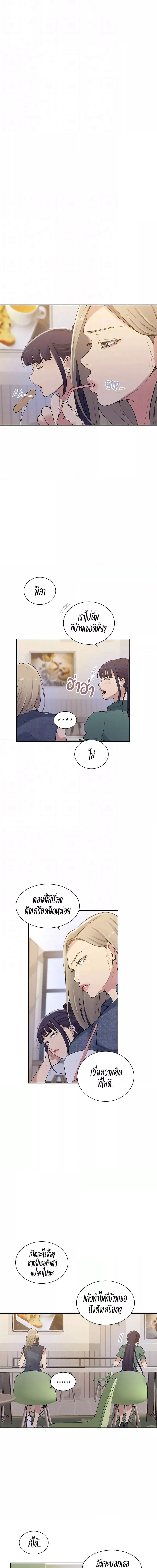 บทเรียนลับ 214 ภาพ 5