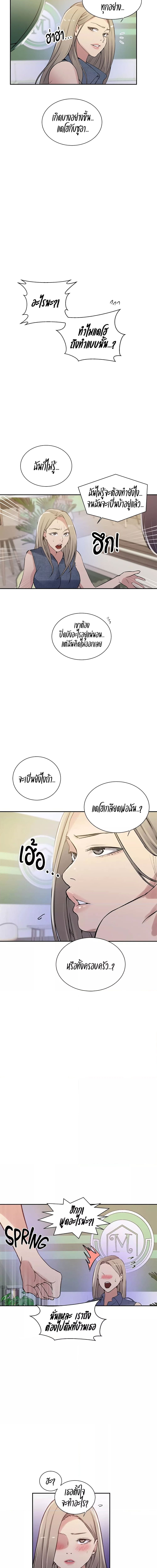 บทเรียนลับ 214 ภาพ 6