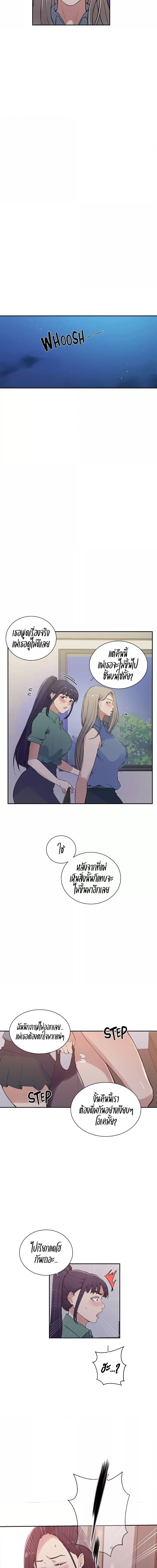 บทเรียนลับ 214 ภาพ 7