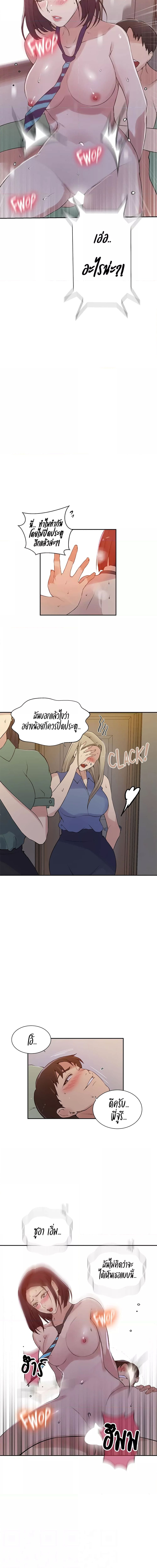 บทเรียนลับ 214 ภาพ 8
