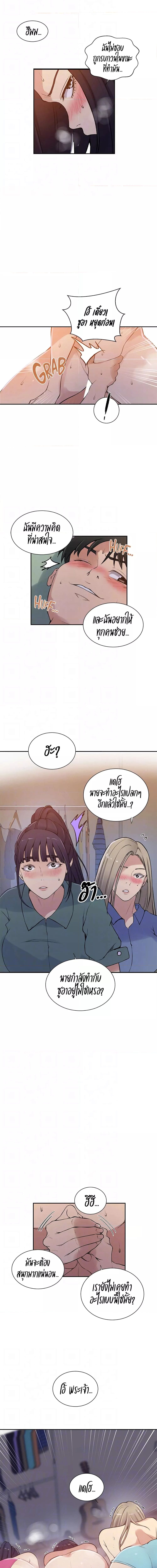 บทเรียนลับ 214 ภาพ 9