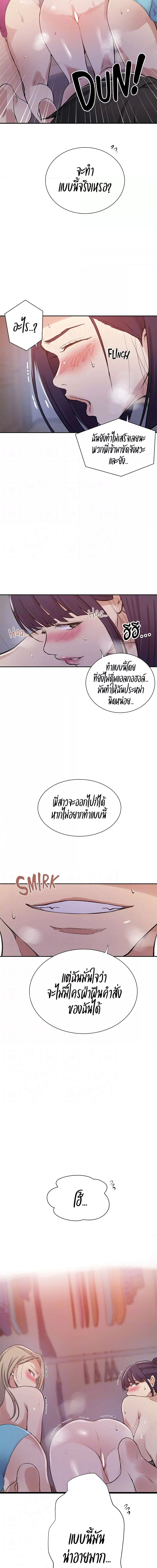 บทเรียนลับ 214 ภาพ 10