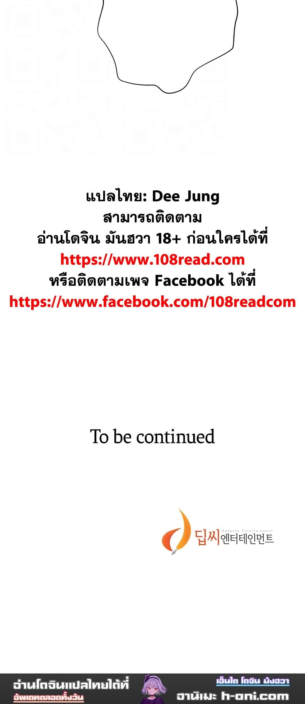 บทเรียนลับ 214 ภาพ 11