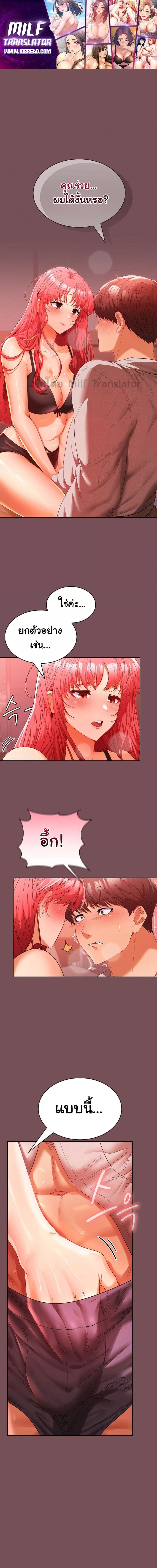 Not at Work ตอนที่ 10