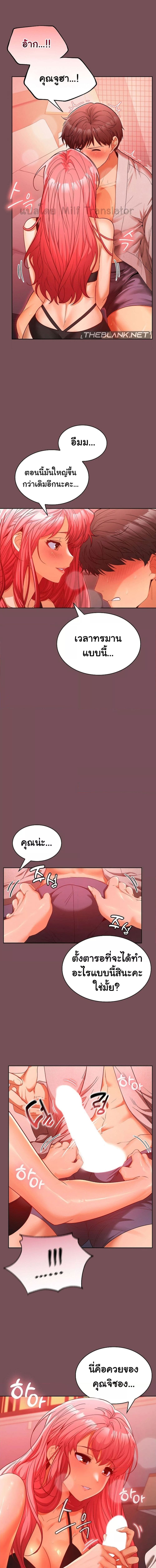 Not at Work ตอนที่ 10 ภาพ 1