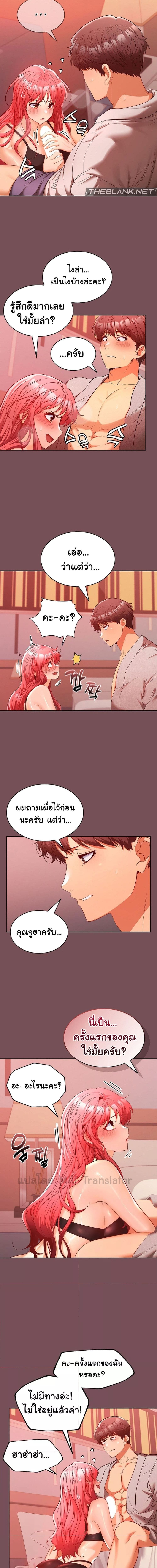 Not at Work ตอนที่ 10 ภาพ 3