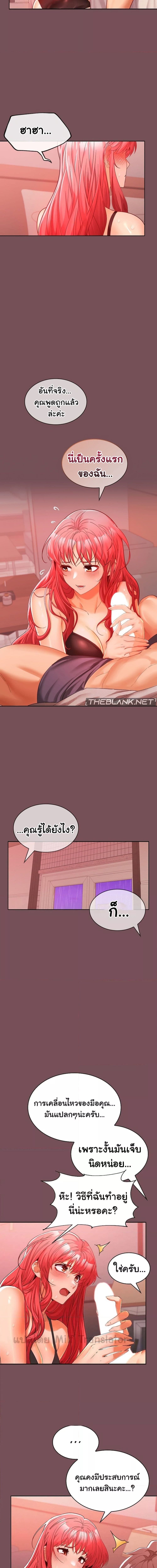 Not at Work ตอนที่ 10 ภาพ 4
