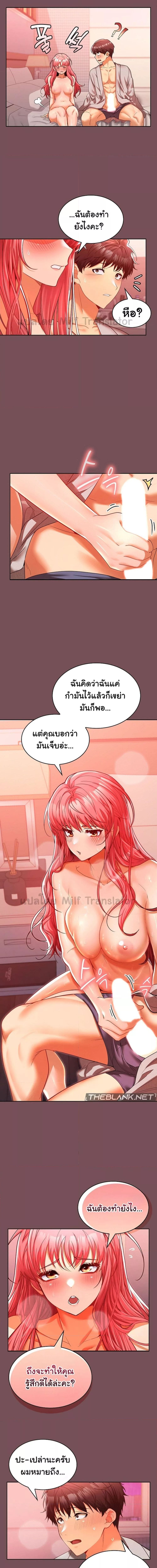 Not at Work ตอนที่ 10 ภาพ 7