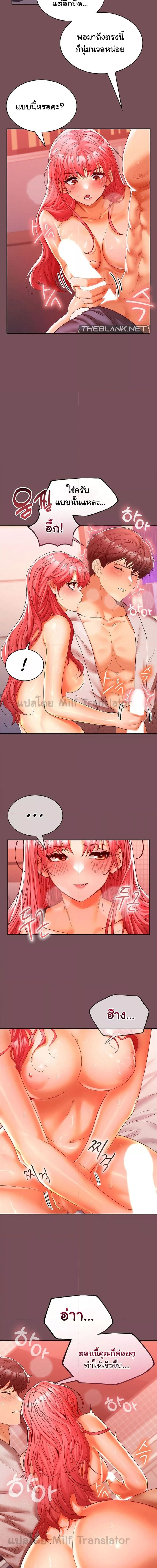 Not at Work ตอนที่ 10 ภาพ 9